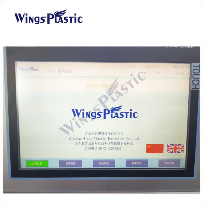 เครื่องผลิตแผ่น PET PS PC เครื่องบดแผ่นผ้าม่านพลาสติกอ่อน 6